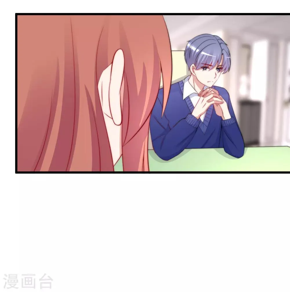 第179话 如果不再爱我就请告诉我 第33页