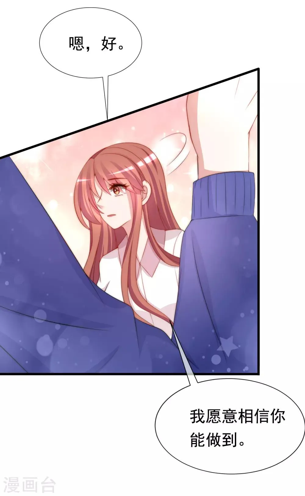 第179话 如果不再爱我就请告诉我 第37页
