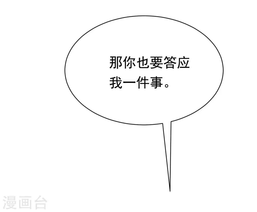 第179话 如果不再爱我就请告诉我 第40页