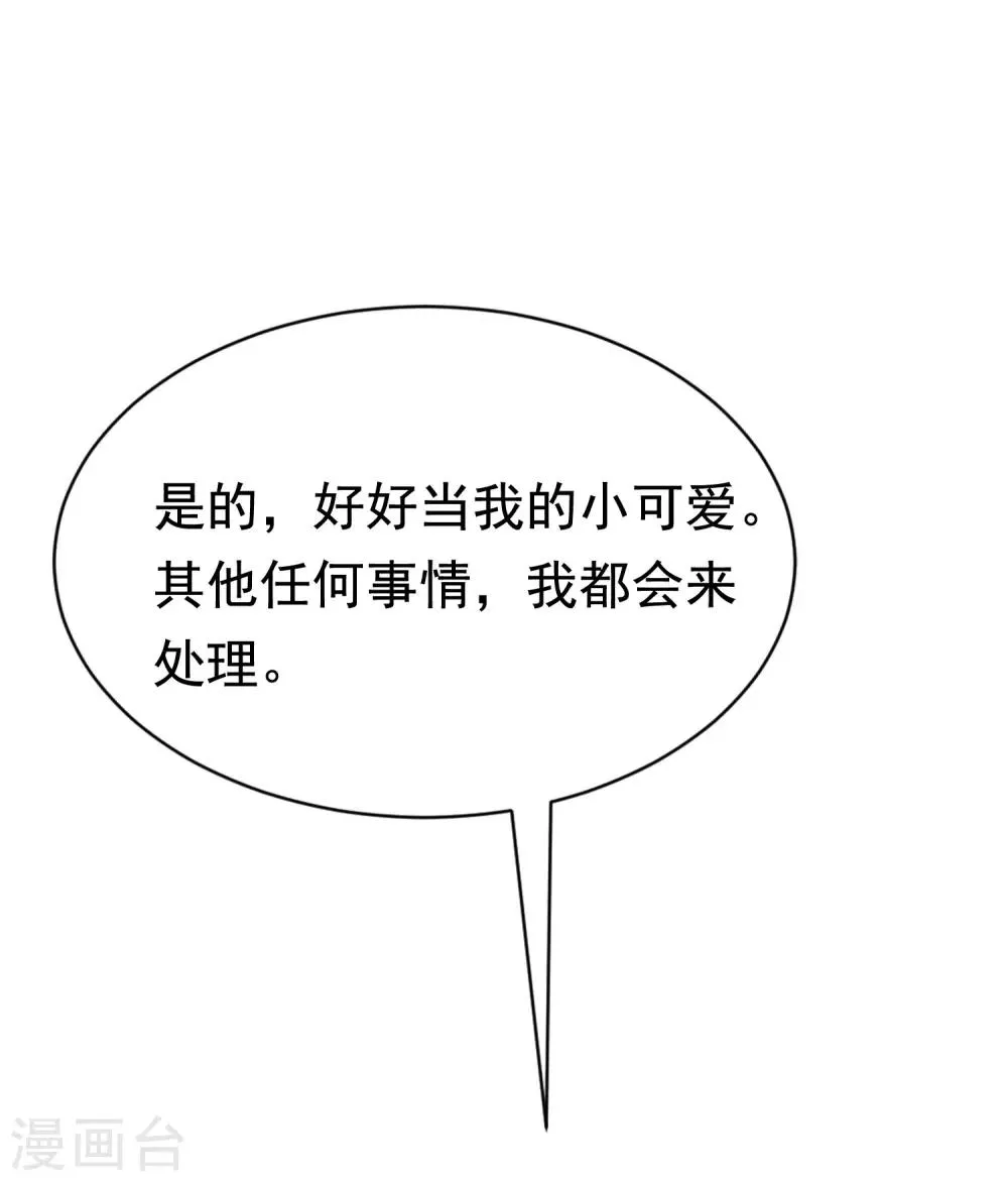 第179话 如果不再爱我就请告诉我 第46页