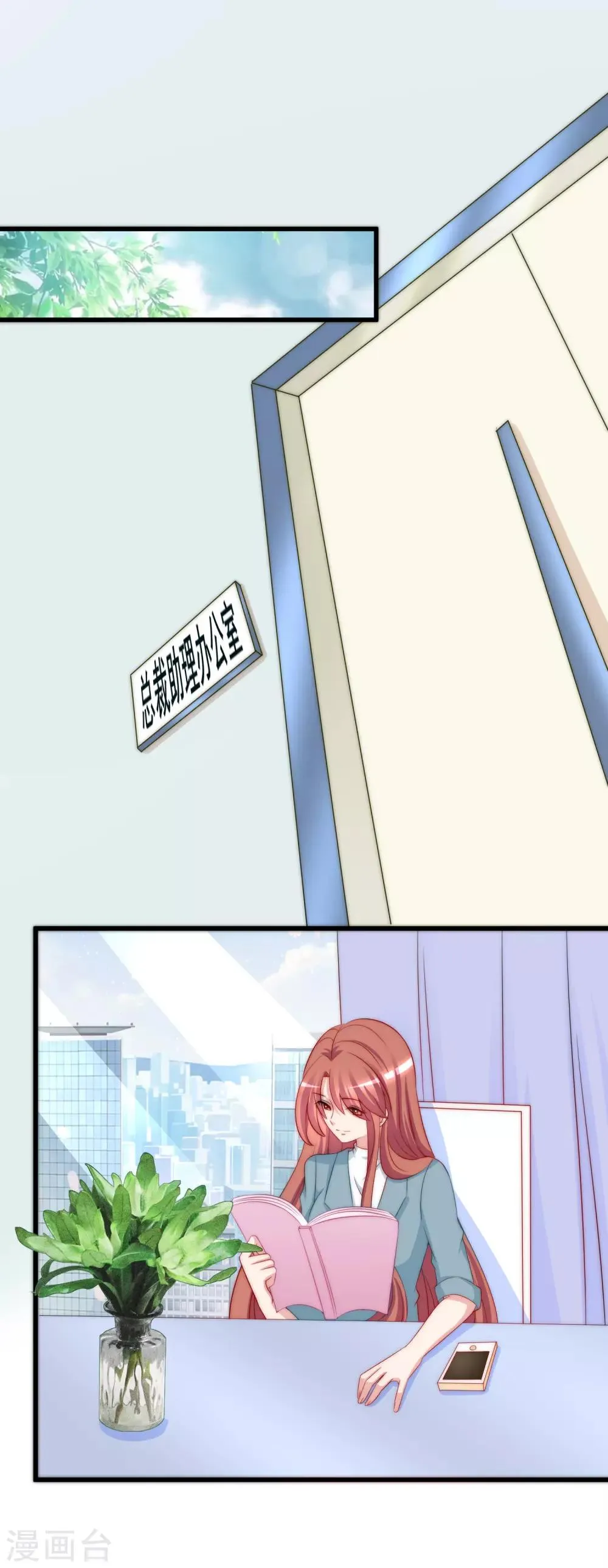 第179话 如果不再爱我就请告诉我 第50页