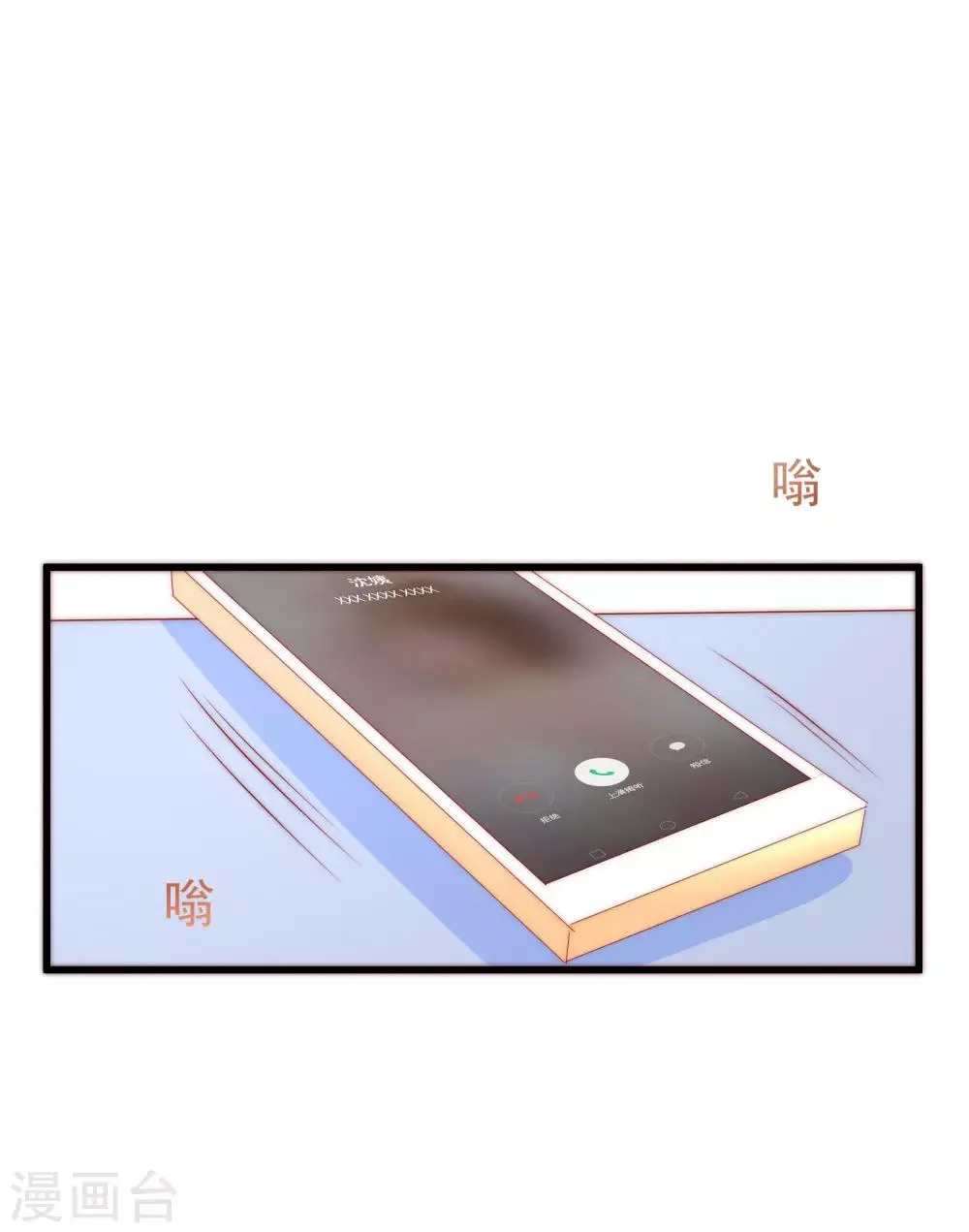 第179话 如果不再爱我就请告诉我 第51页
