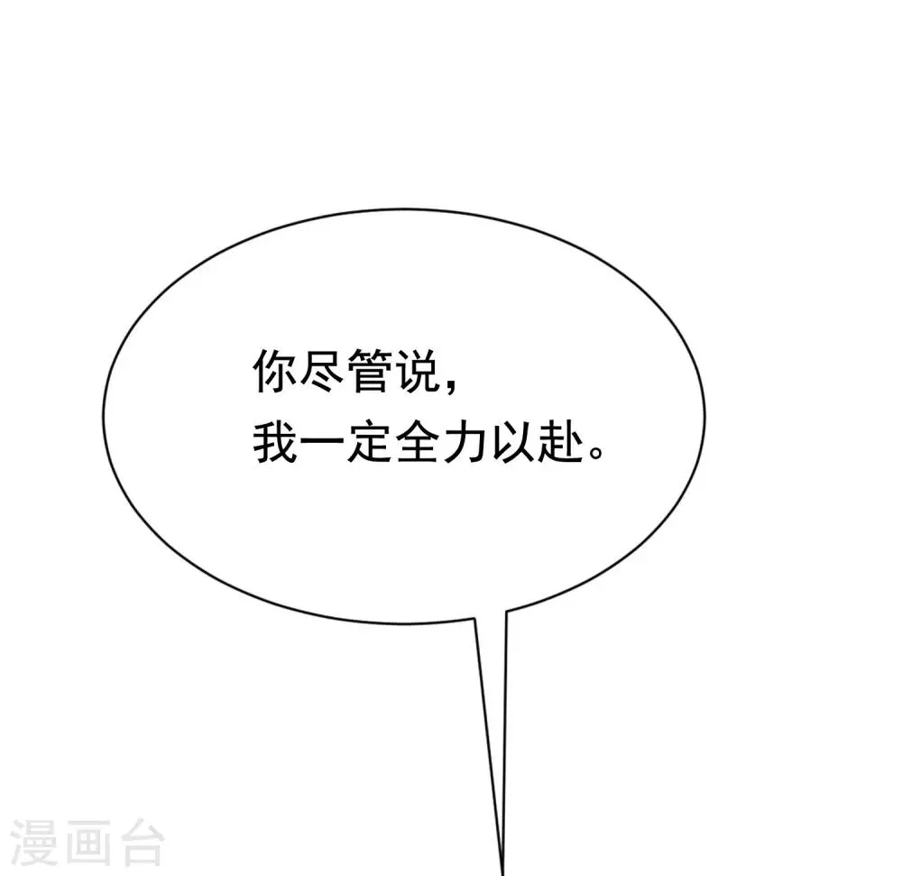 第180话 我劝你最好别惹我 第2页