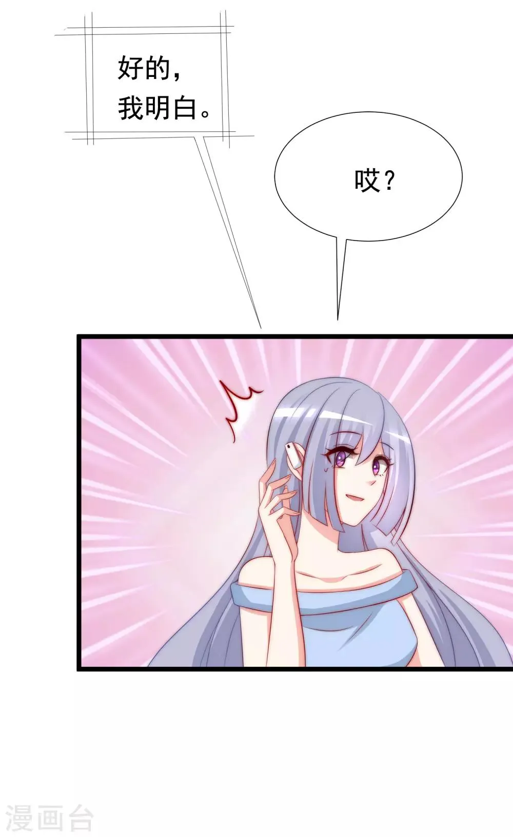 第180话 我劝你最好别惹我 第5页