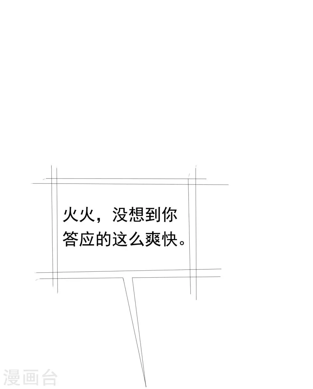第180话 我劝你最好别惹我 第6页