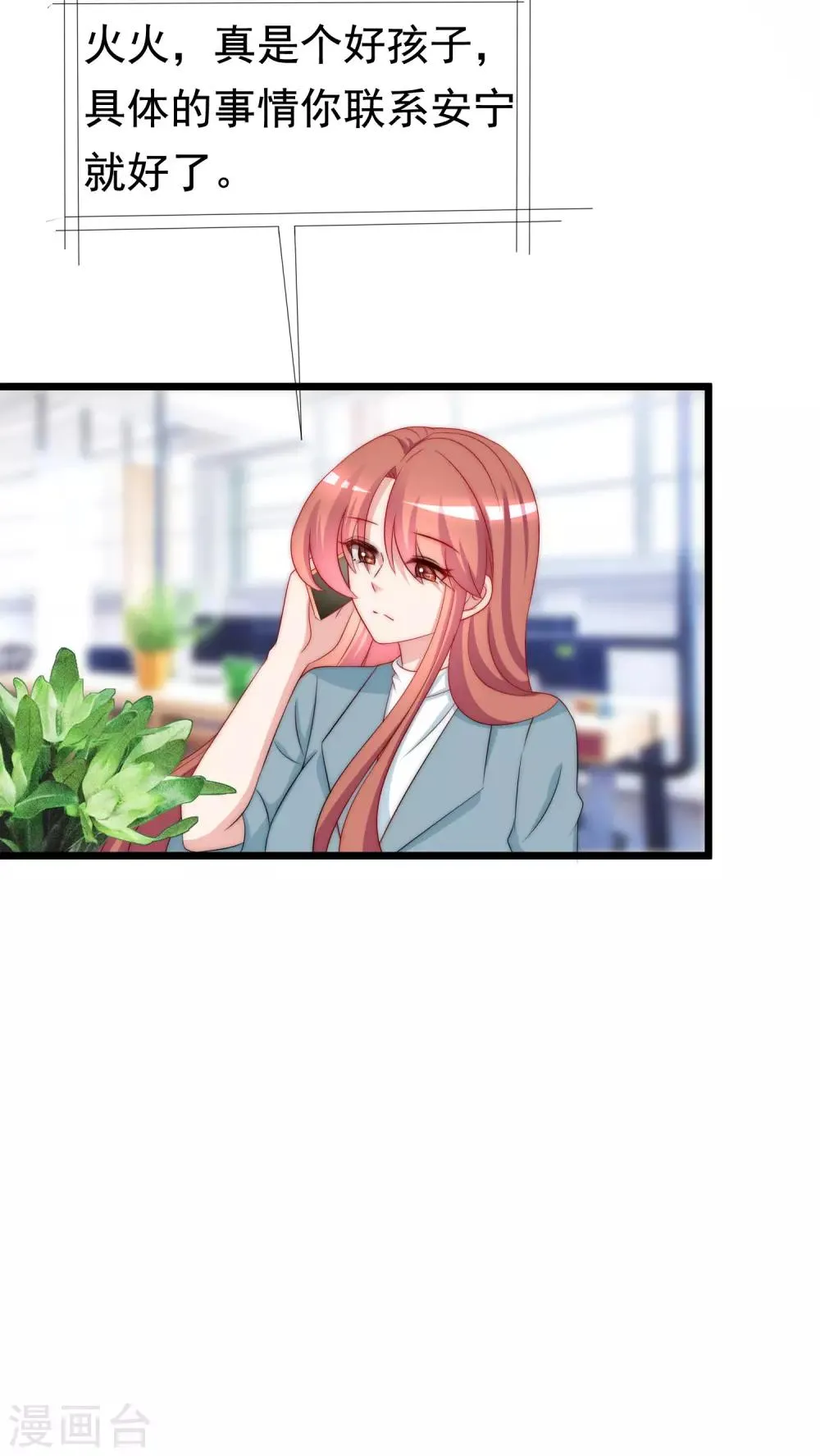 第180话 我劝你最好别惹我 第8页