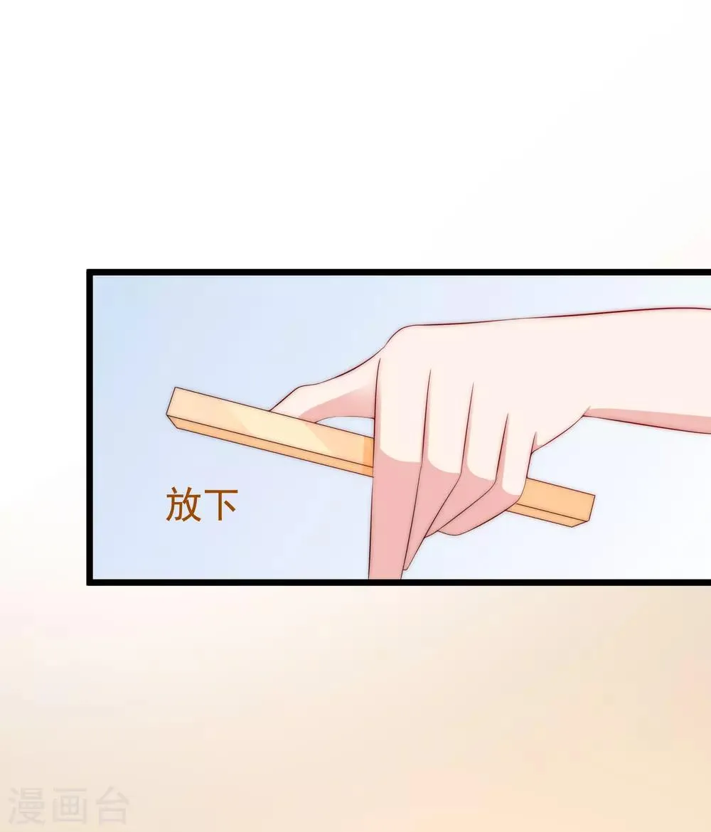 第180话 我劝你最好别惹我 第9页