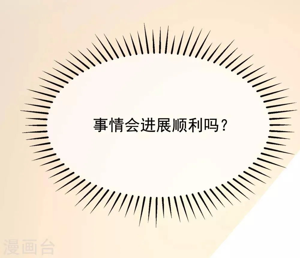第180话 我劝你最好别惹我 第10页