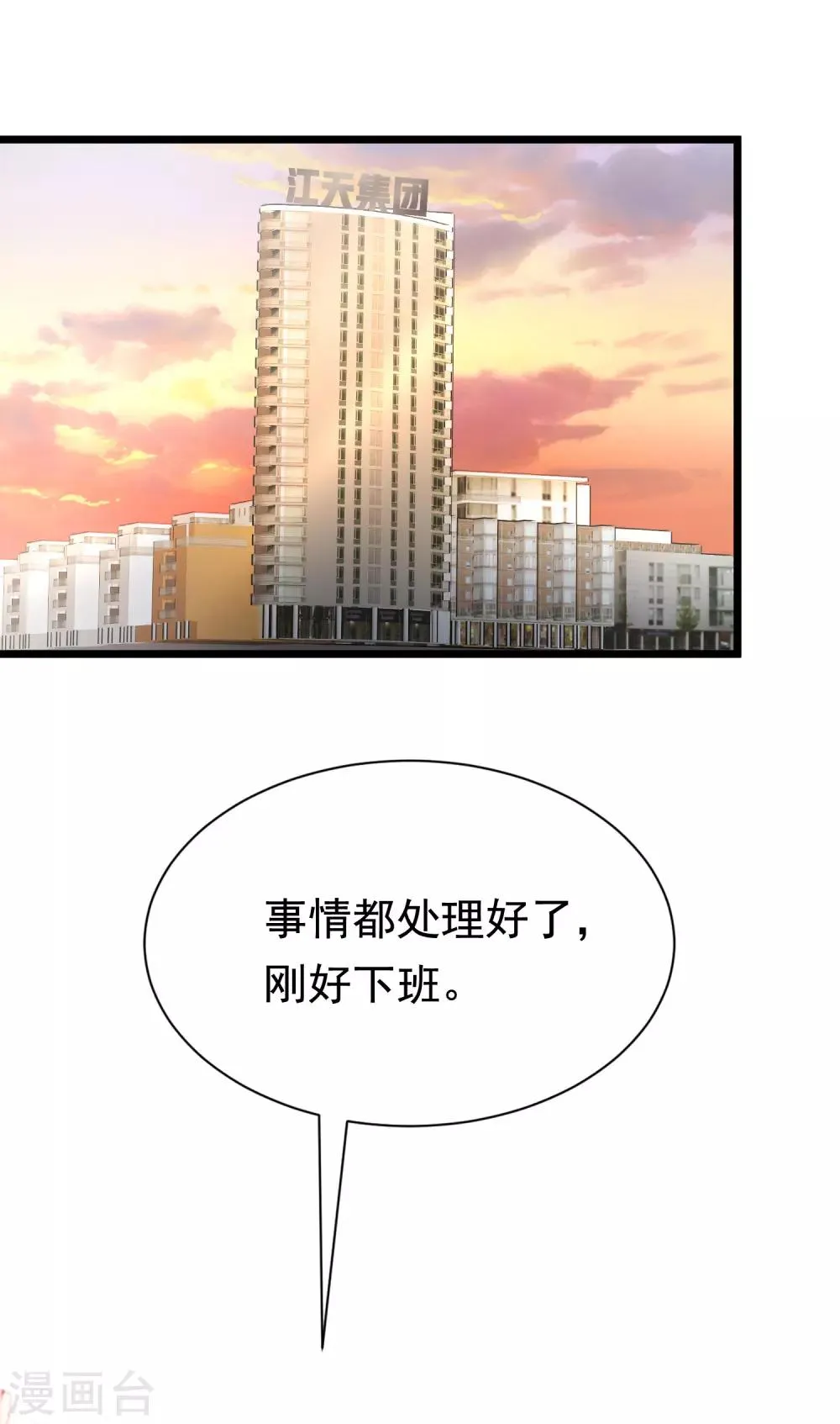 第180话 我劝你最好别惹我 第12页