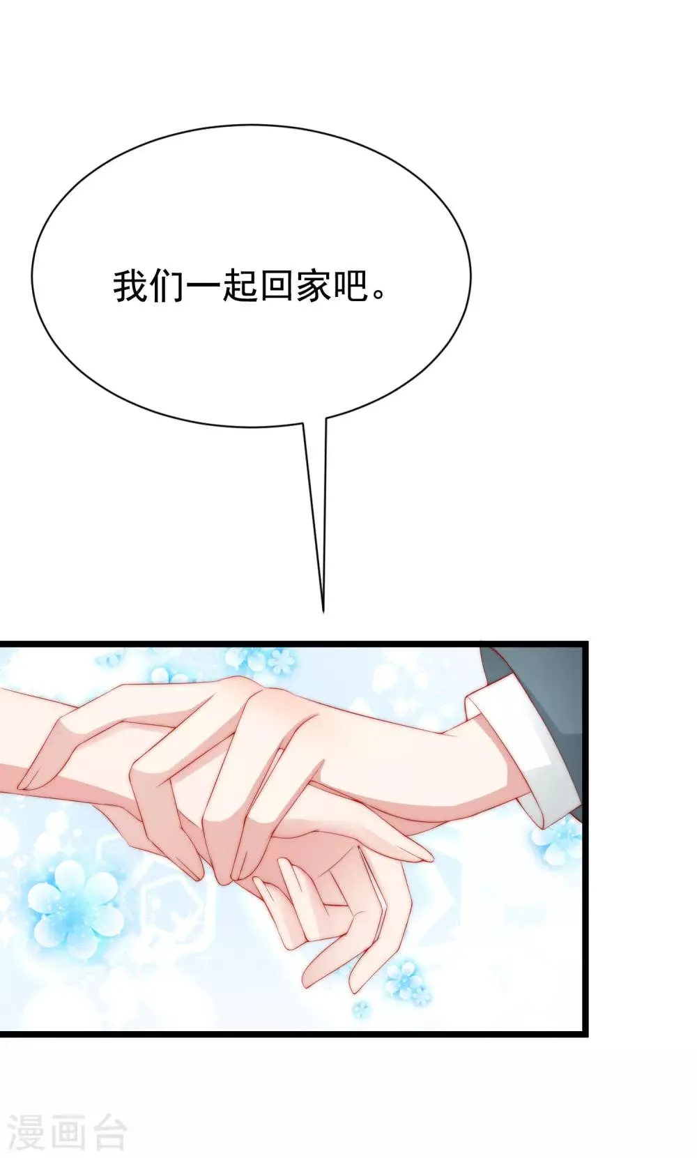 第180话 我劝你最好别惹我 第14页