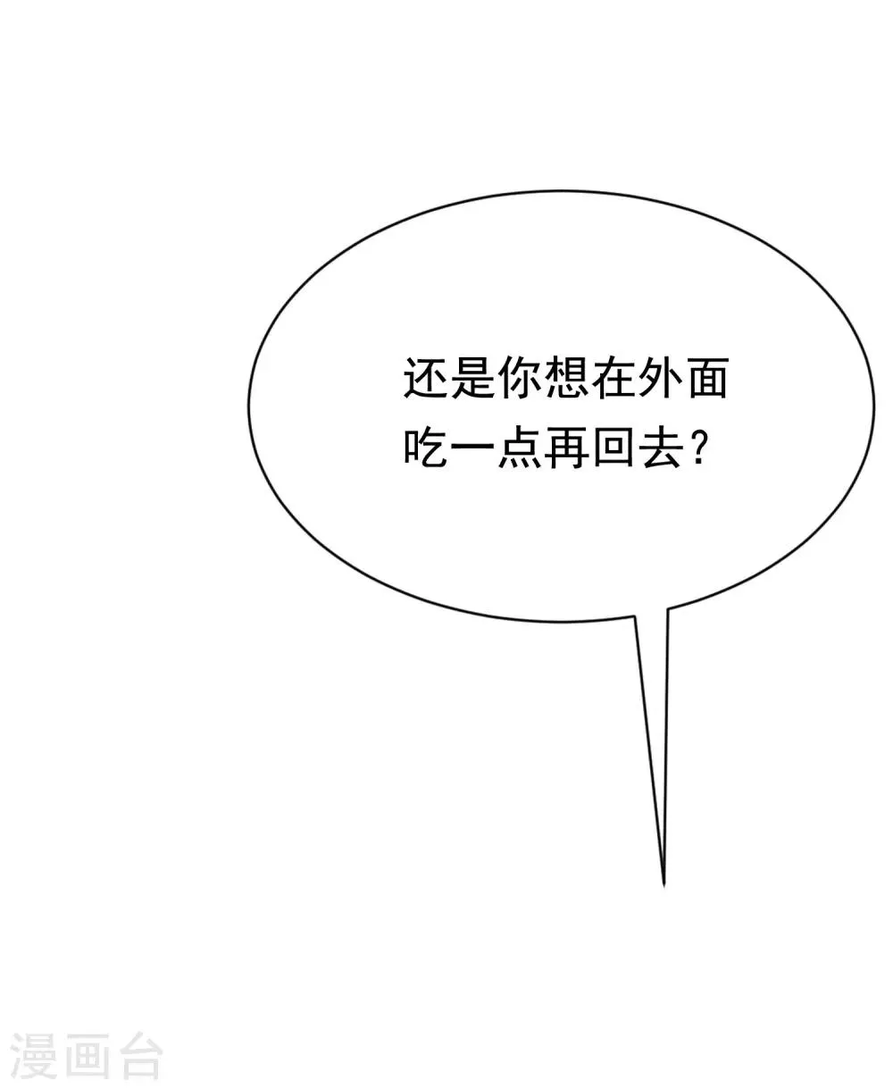 第180话 我劝你最好别惹我 第15页