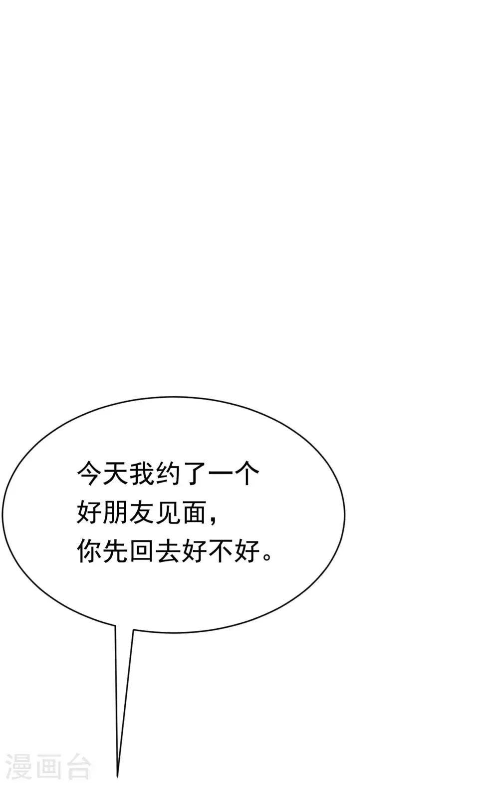 第180话 我劝你最好别惹我 第18页
