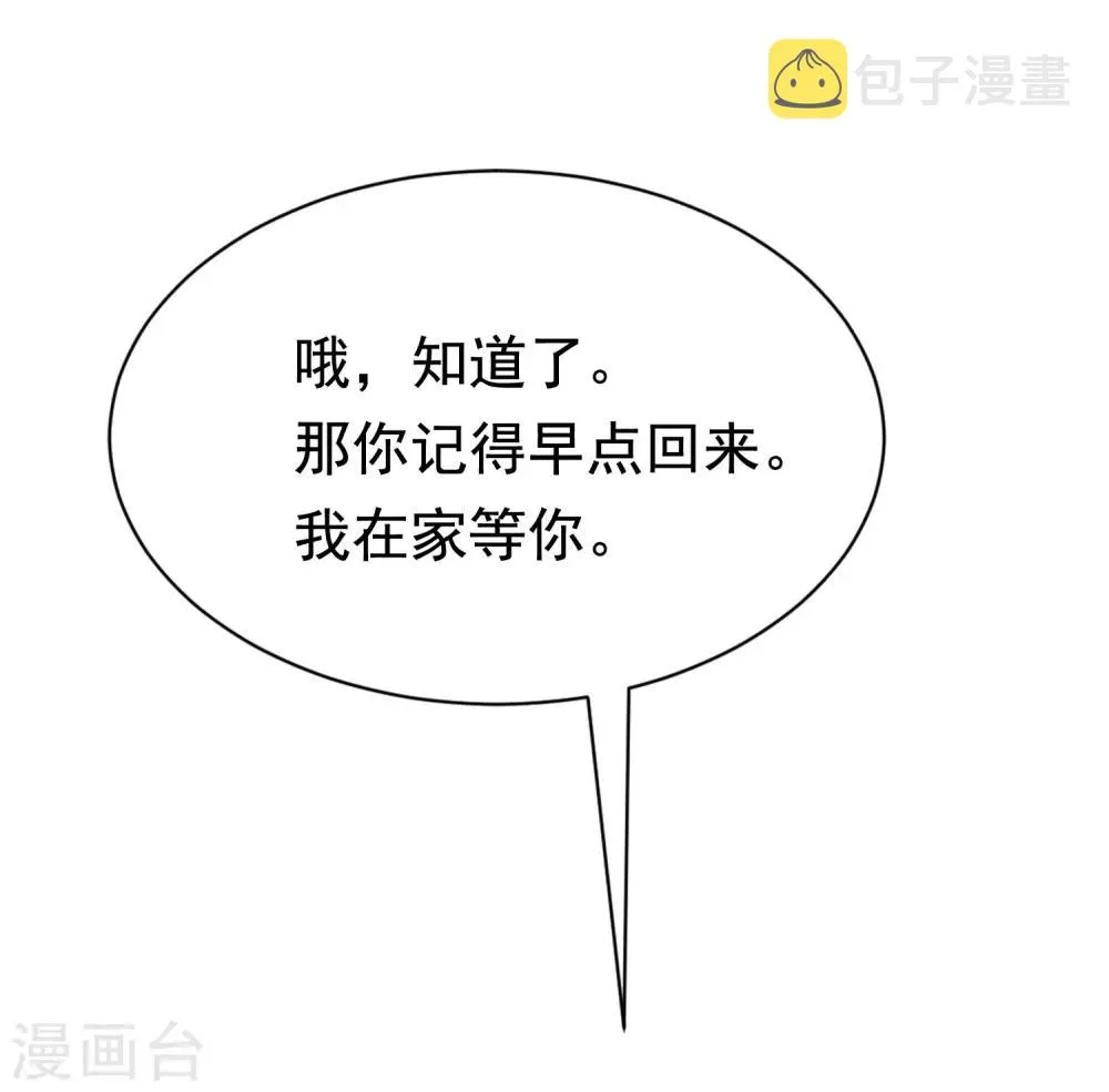 第180话 我劝你最好别惹我 第20页