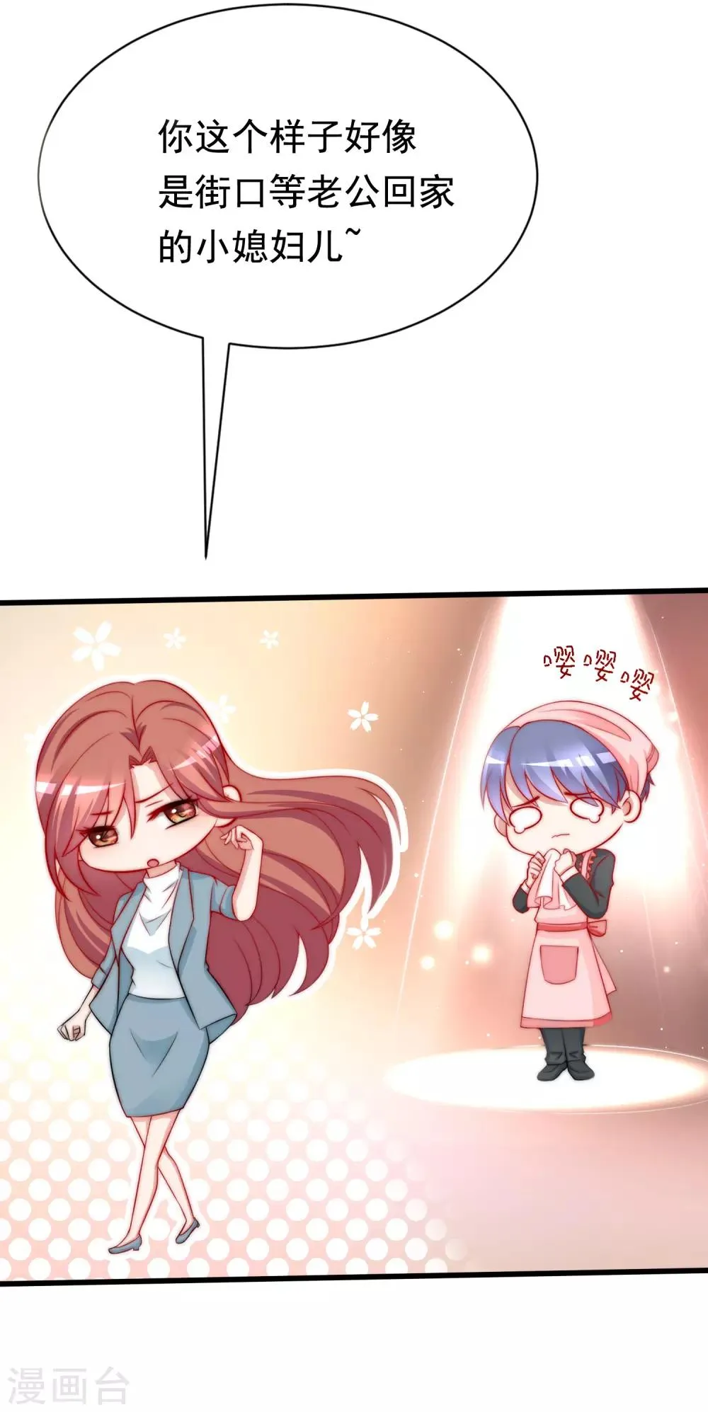 第180话 我劝你最好别惹我 第23页