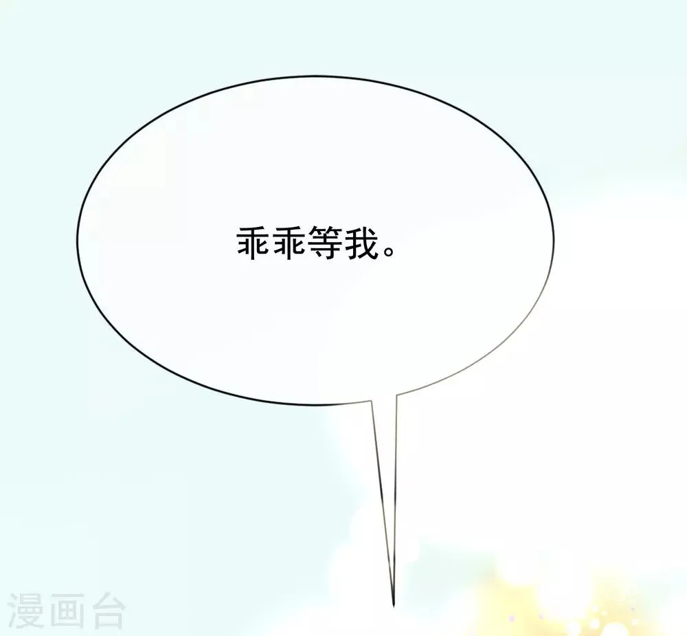 第180话 我劝你最好别惹我 第25页