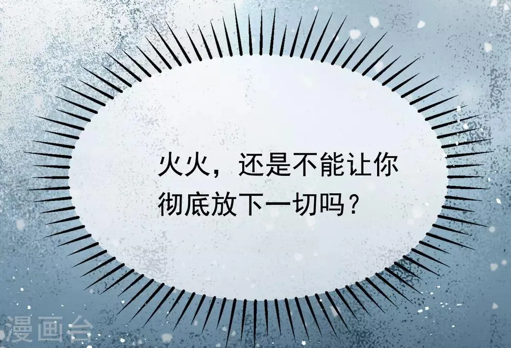 第180话 我劝你最好别惹我 第28页