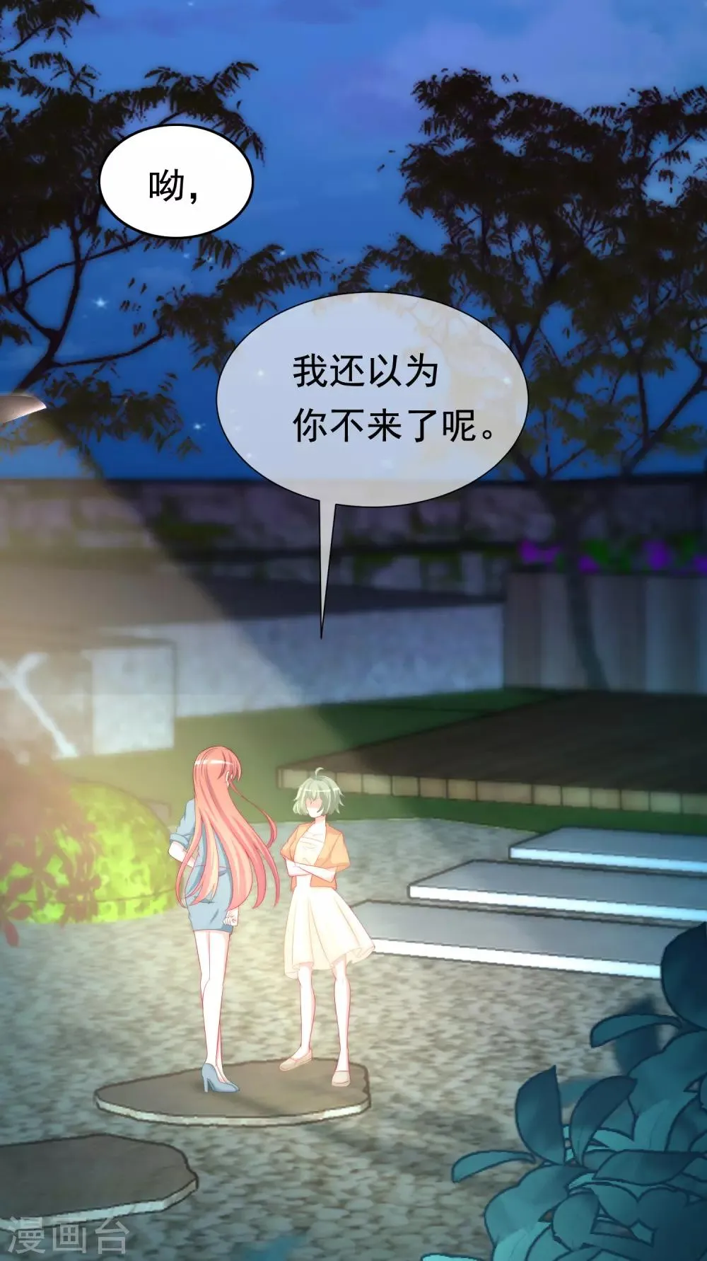 第180话 我劝你最好别惹我 第31页