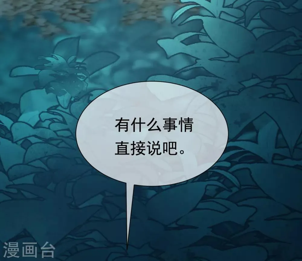 第180话 我劝你最好别惹我 第32页