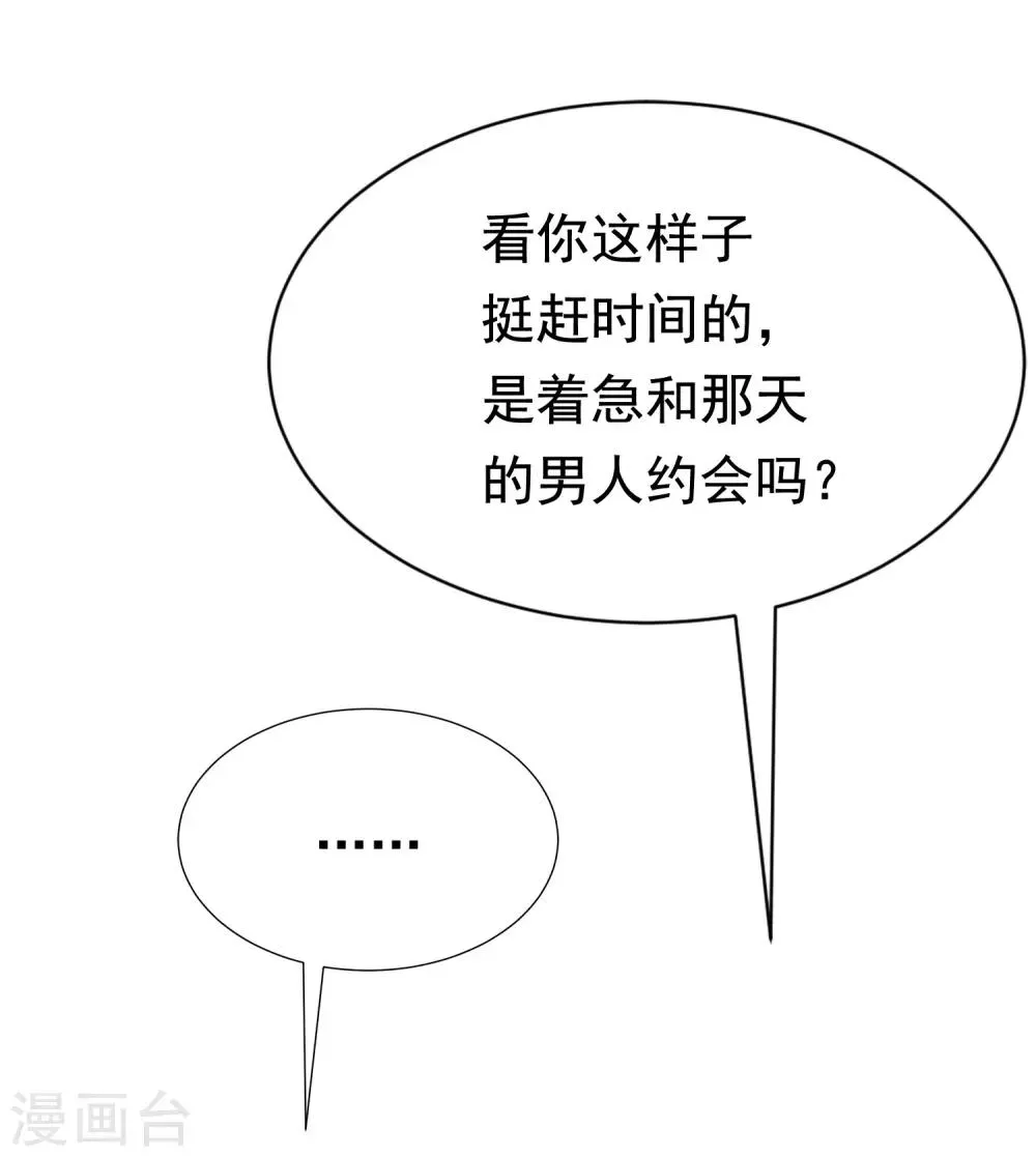 第180话 我劝你最好别惹我 第34页