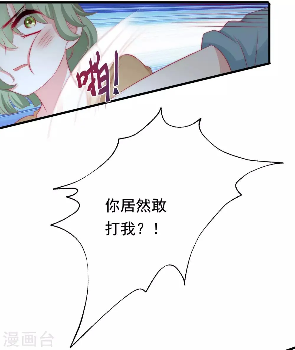 第180话 我劝你最好别惹我 第38页
