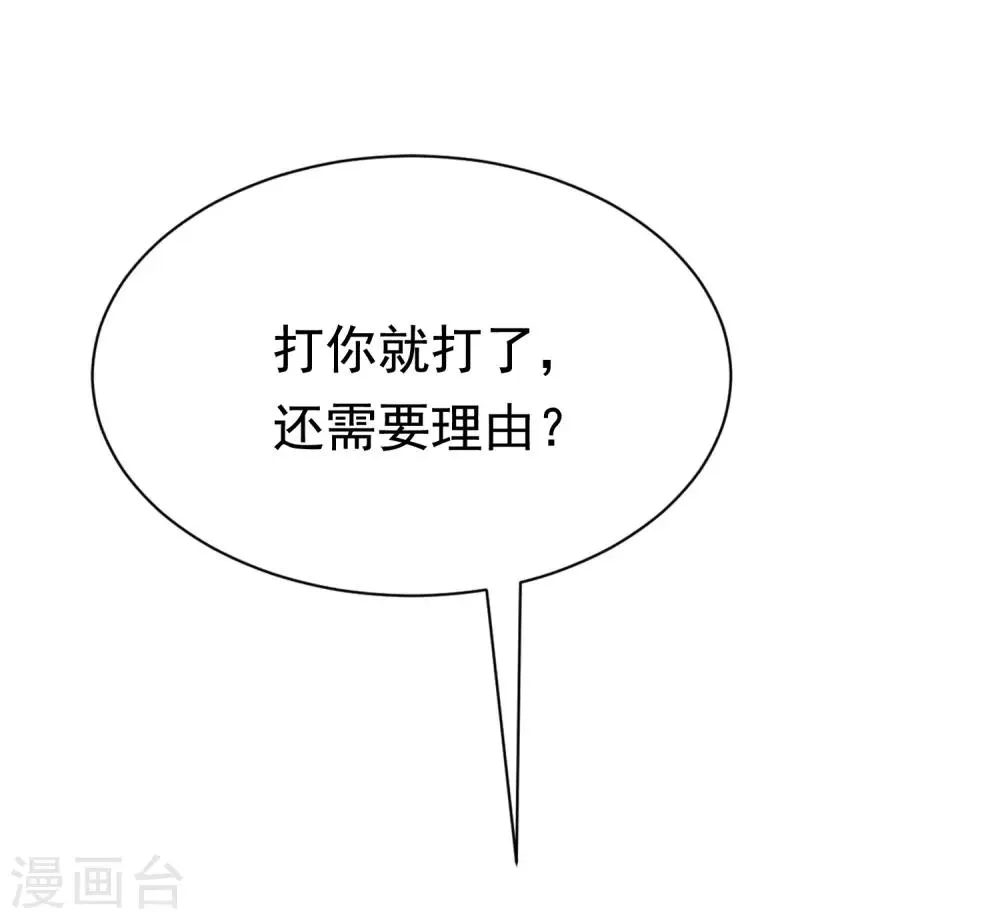 第180话 我劝你最好别惹我 第40页