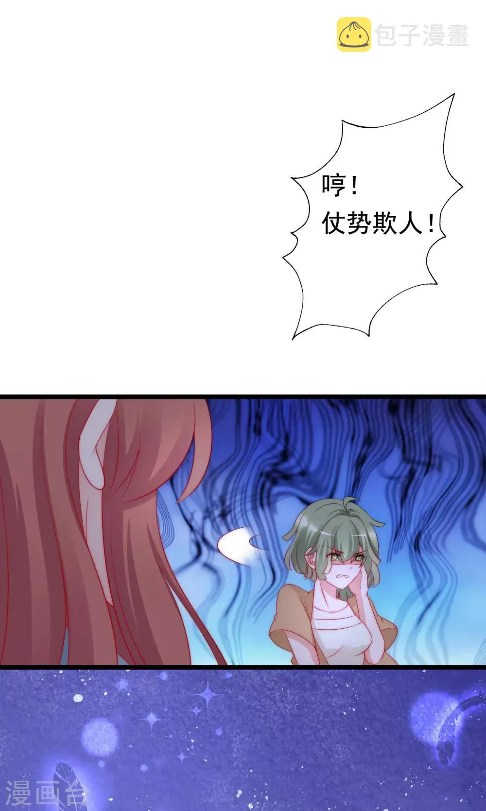 第180话 我劝你最好别惹我 第45页