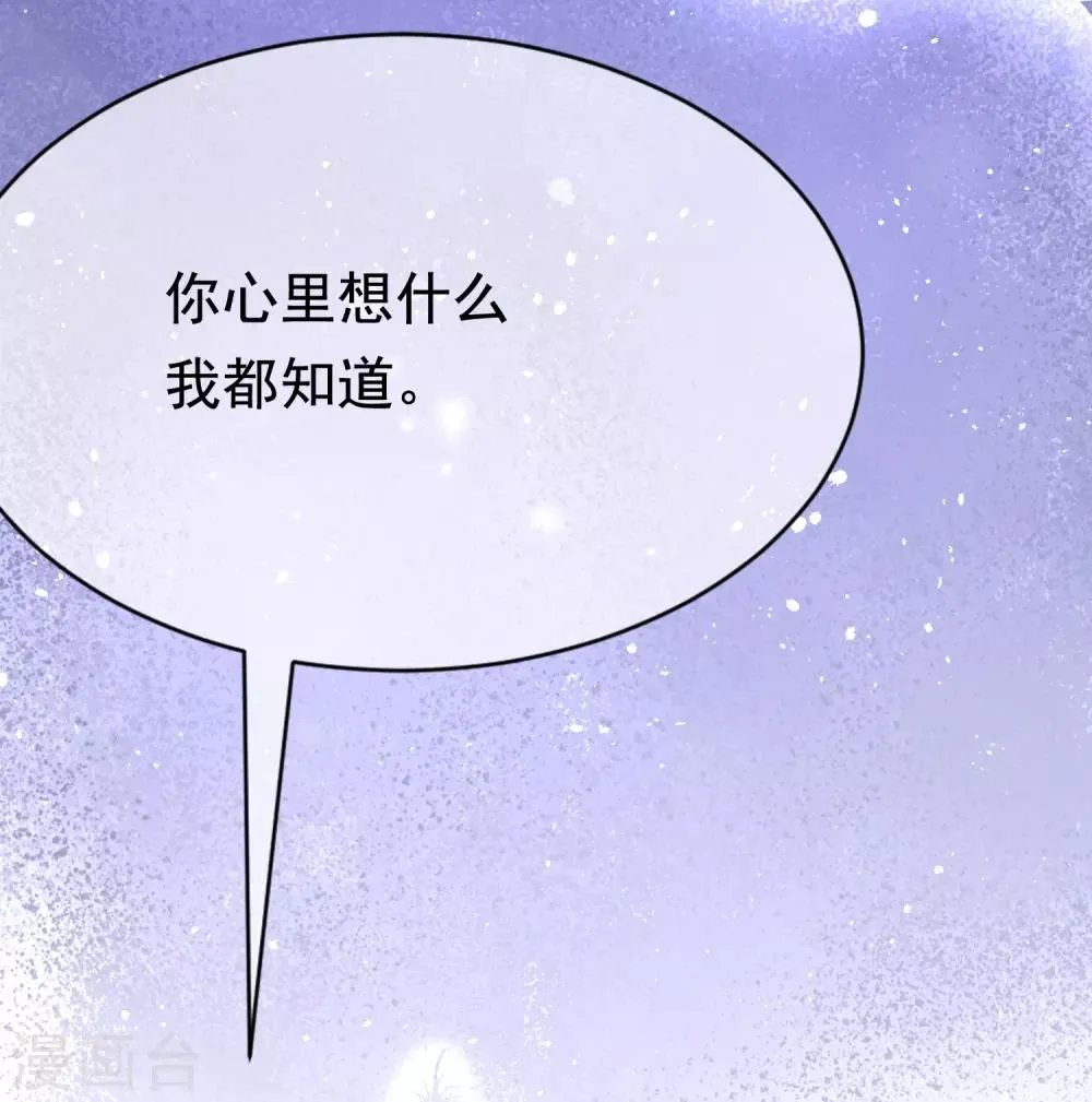 第180话 我劝你最好别惹我 第47页