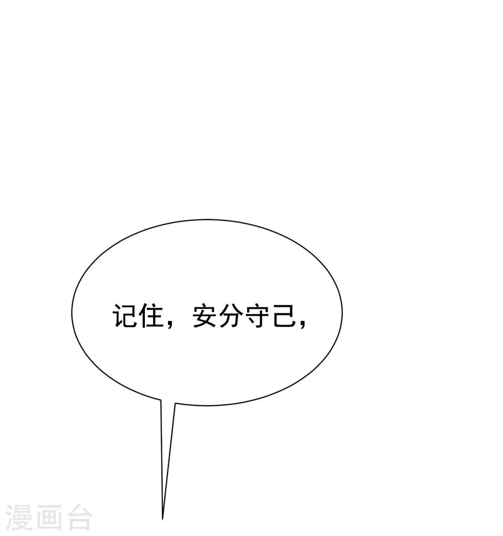 第180话 我劝你最好别惹我 第49页
