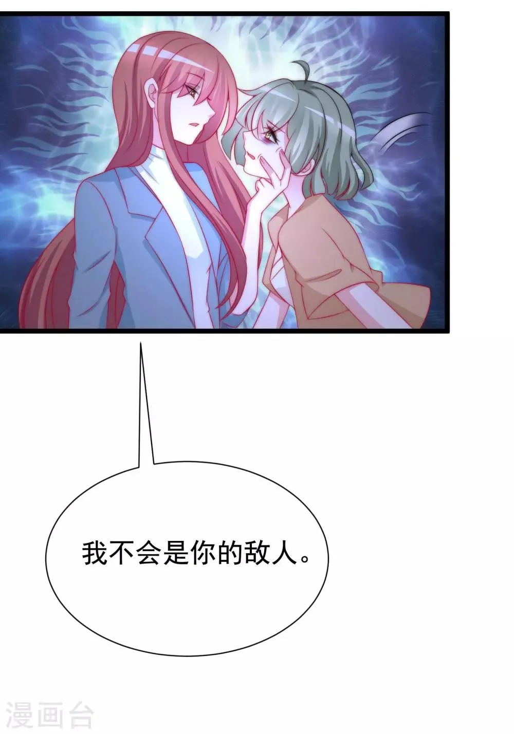 第180话 我劝你最好别惹我 第50页