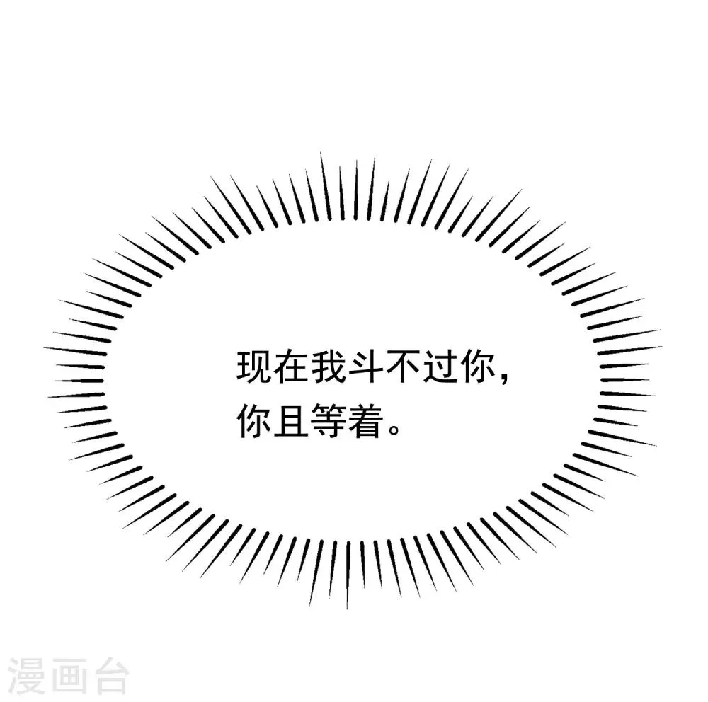 第180话 我劝你最好别惹我 第52页