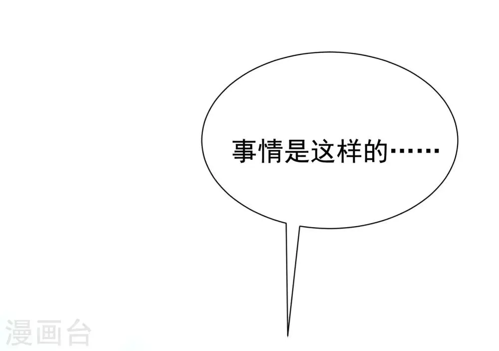第180话 我劝你最好别惹我 第54页