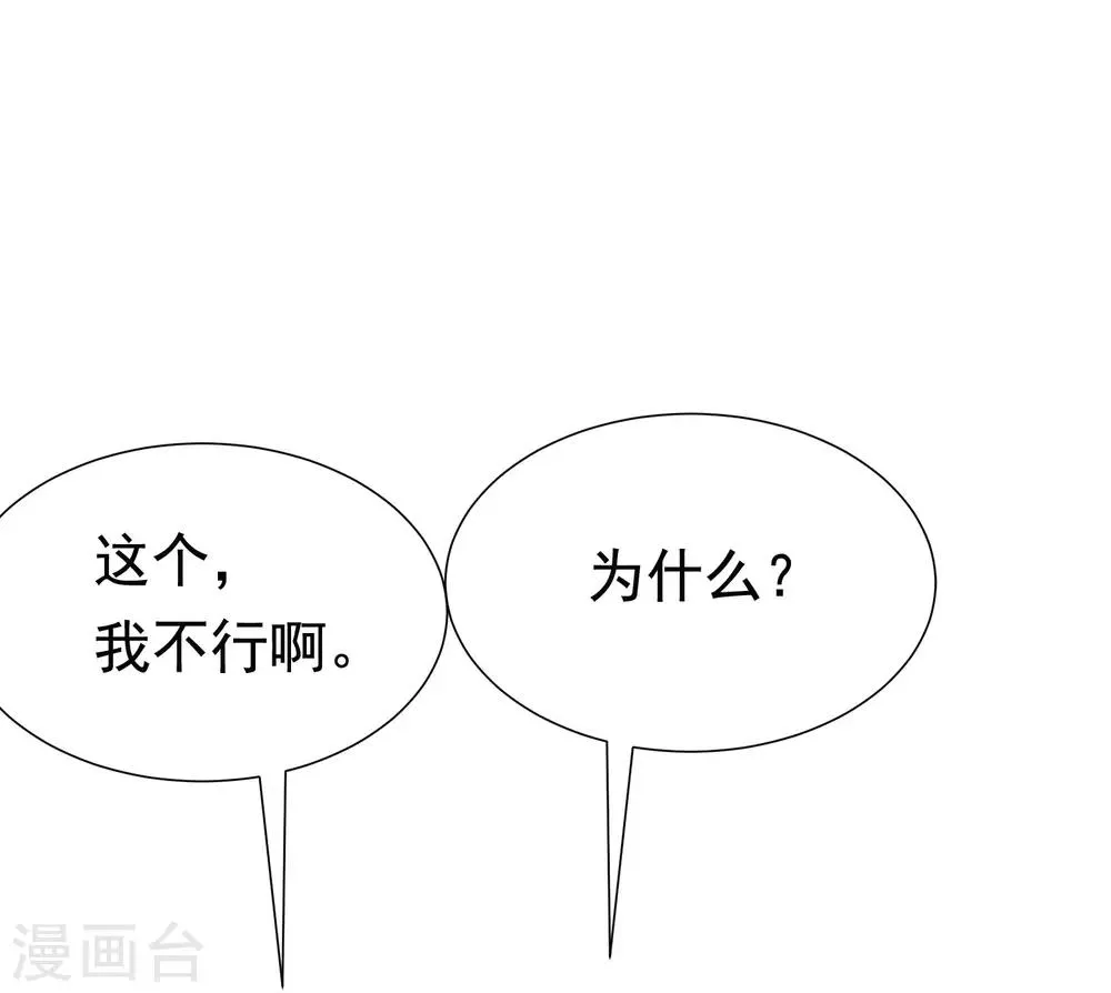 第181话 这个男人是你的软肋 第2页