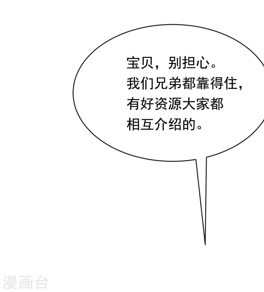 第181话 这个男人是你的软肋 第6页