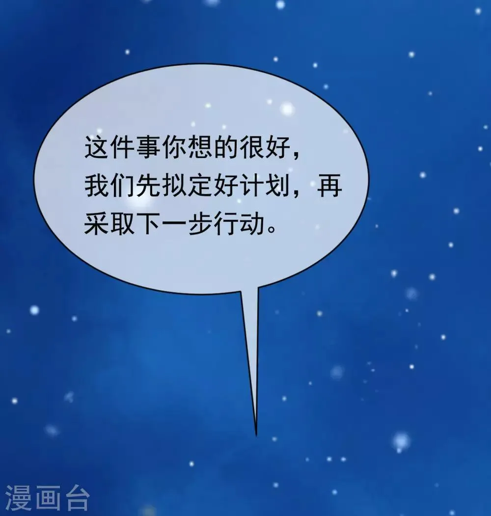 第181话 这个男人是你的软肋 第10页