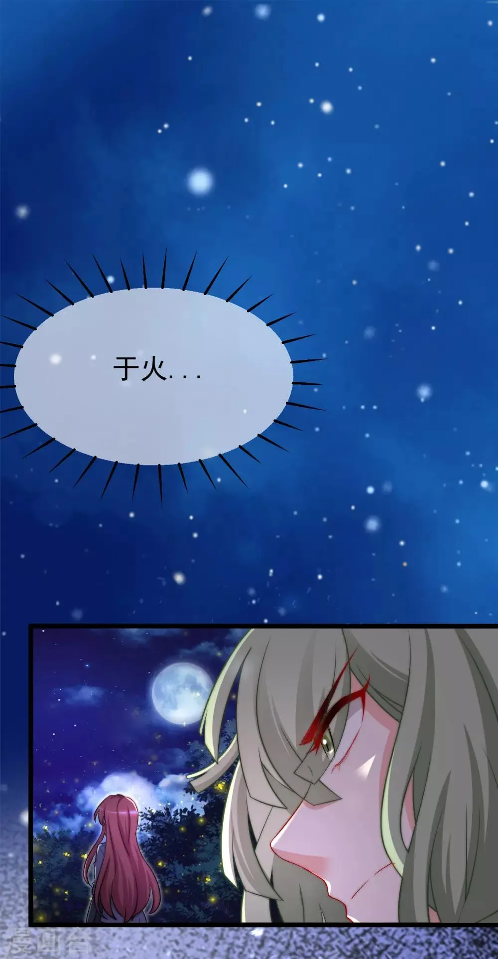 第181话 这个男人是你的软肋 第18页