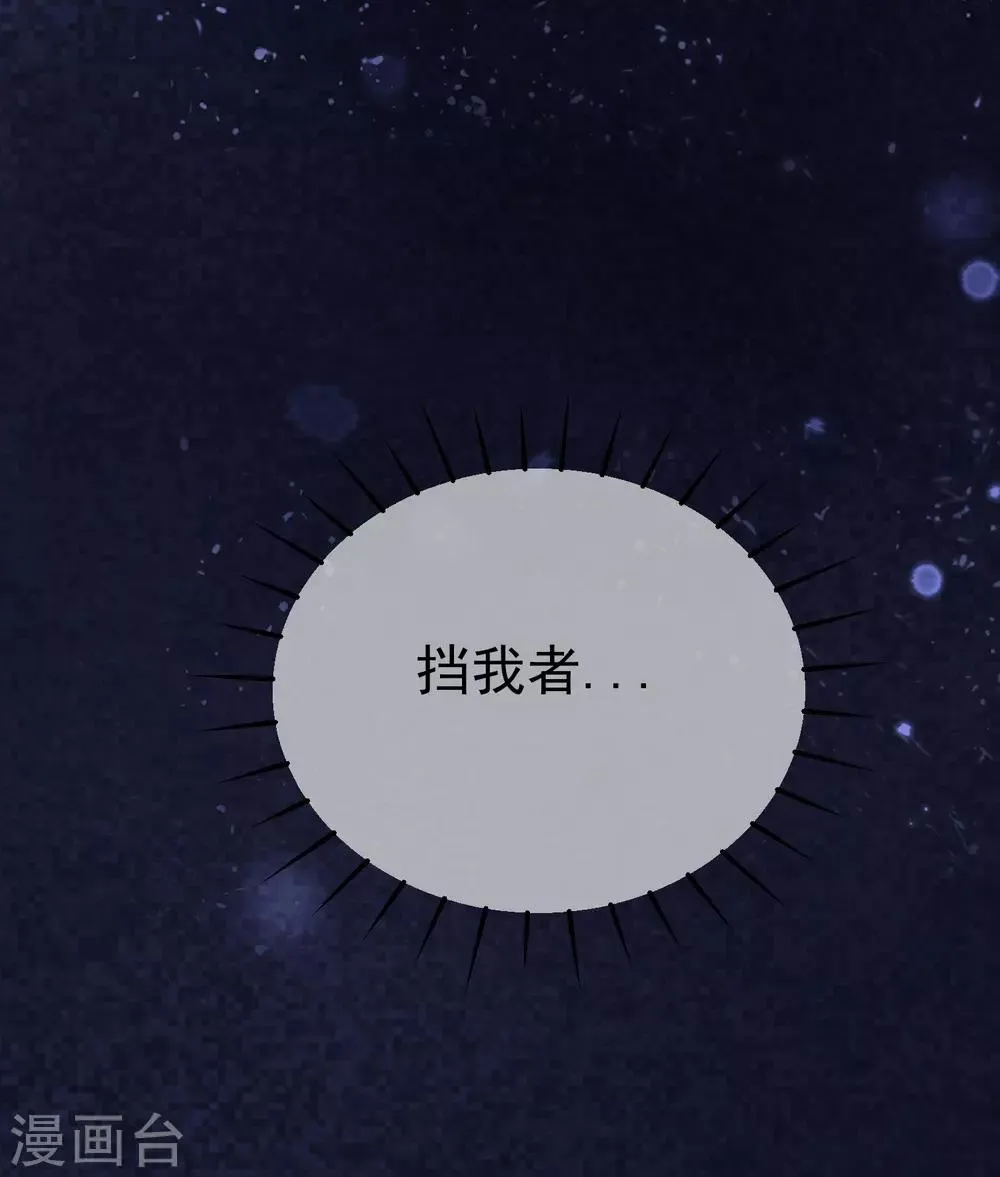 第181话 这个男人是你的软肋 第21页