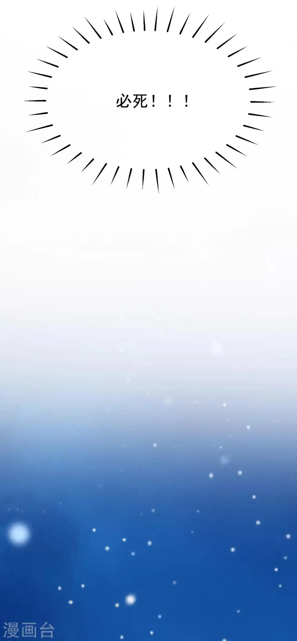 第181话 这个男人是你的软肋 第23页