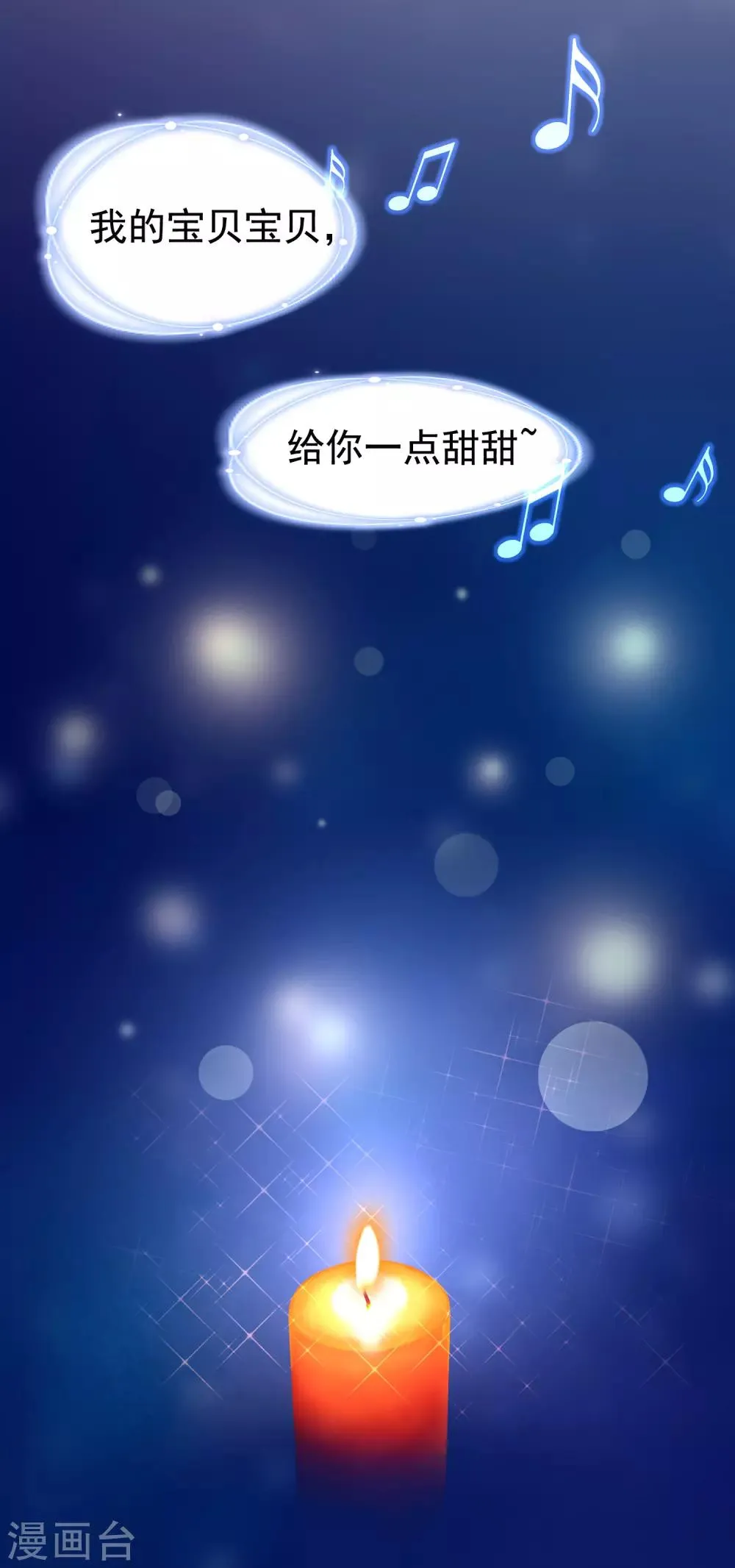 第181话 这个男人是你的软肋 第29页