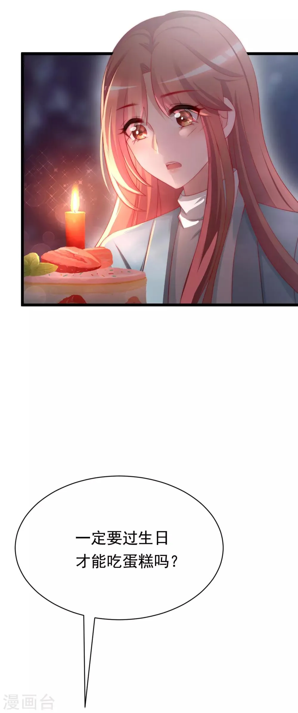 第181话 这个男人是你的软肋 第32页