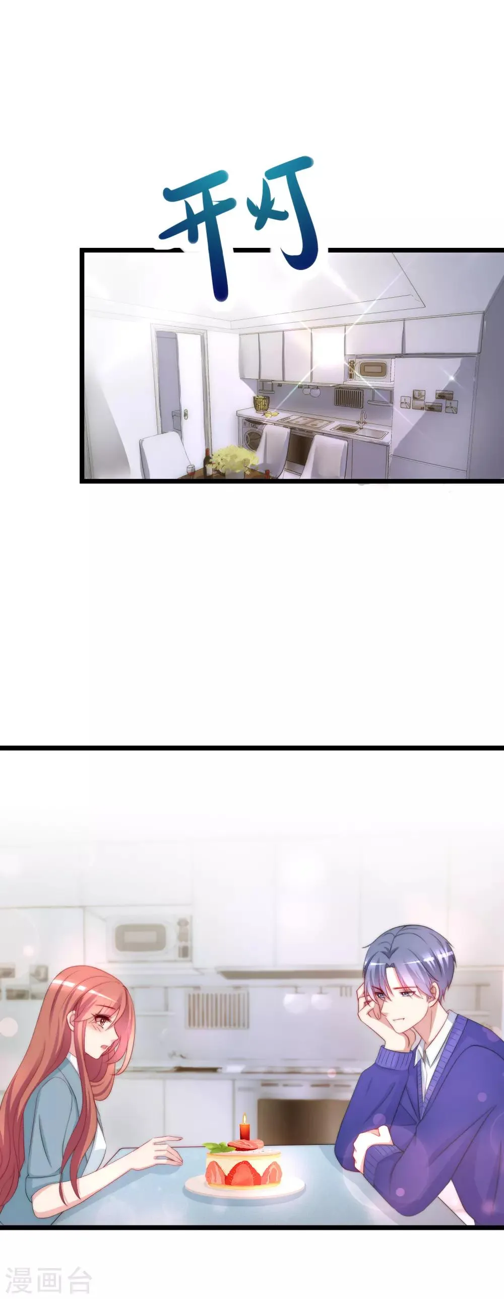 第181话 这个男人是你的软肋 第34页