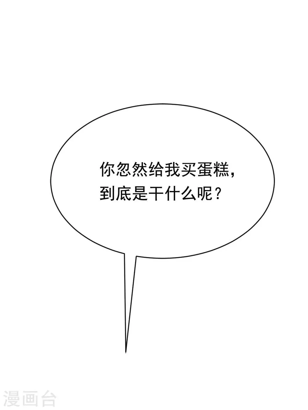 第181话 这个男人是你的软肋 第35页
