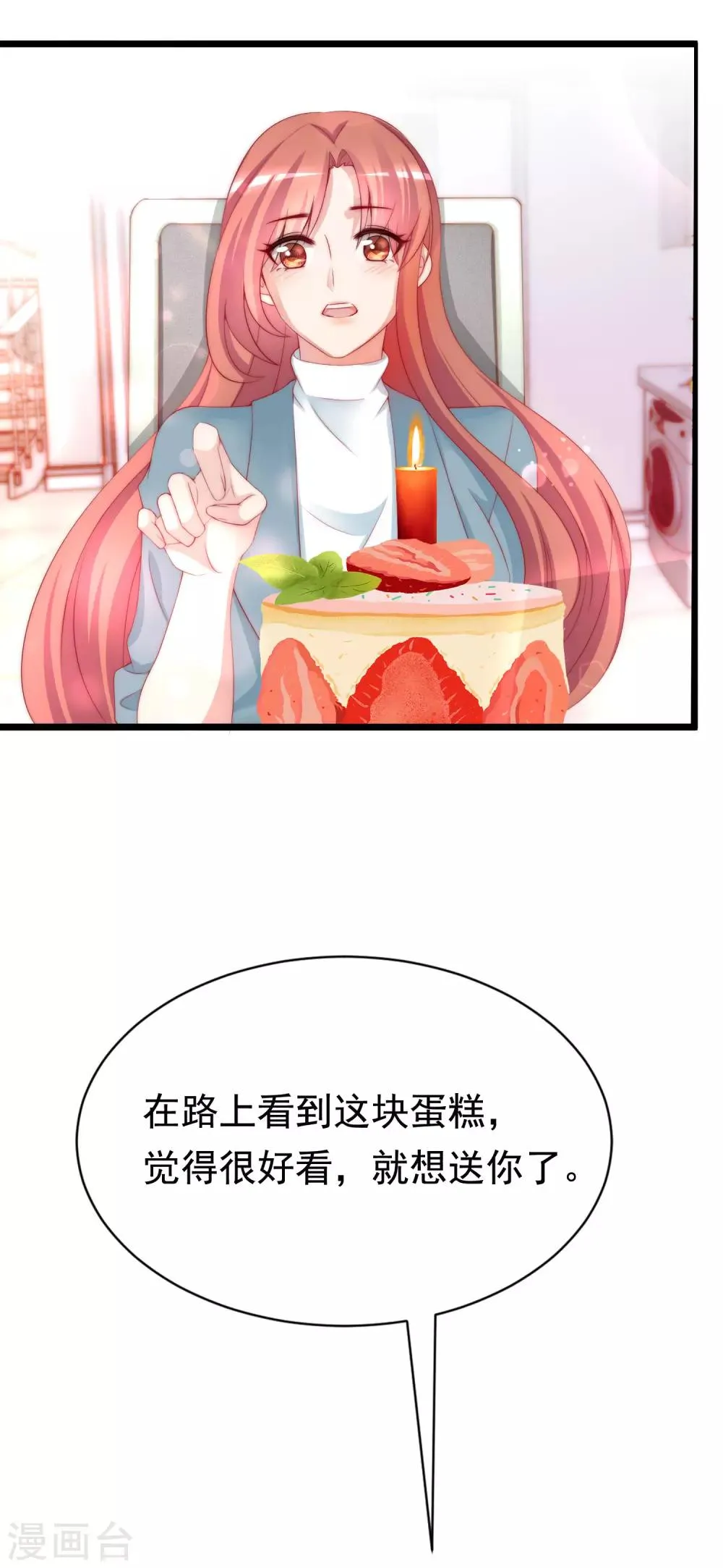 第181话 这个男人是你的软肋 第36页