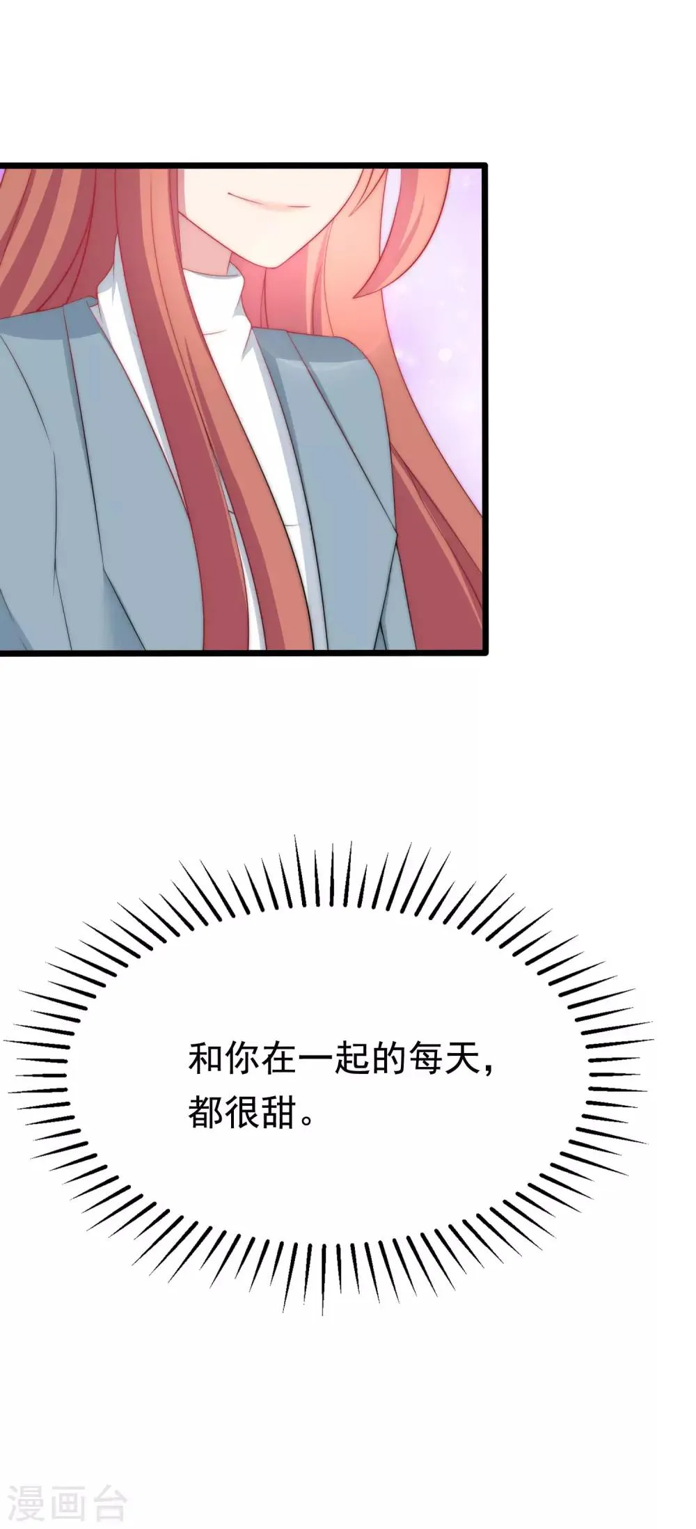 第181话 这个男人是你的软肋 第44页