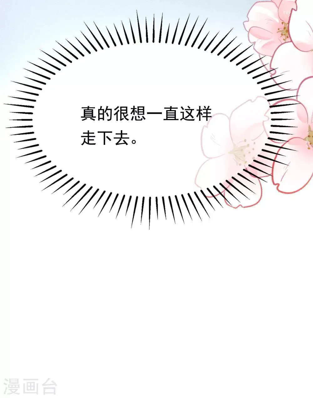 第181话 这个男人是你的软肋 第46页