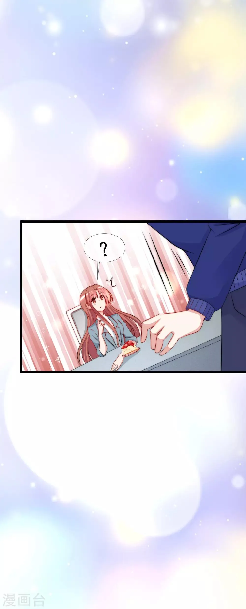 第182话 给你一个甜甜的吻 第11页