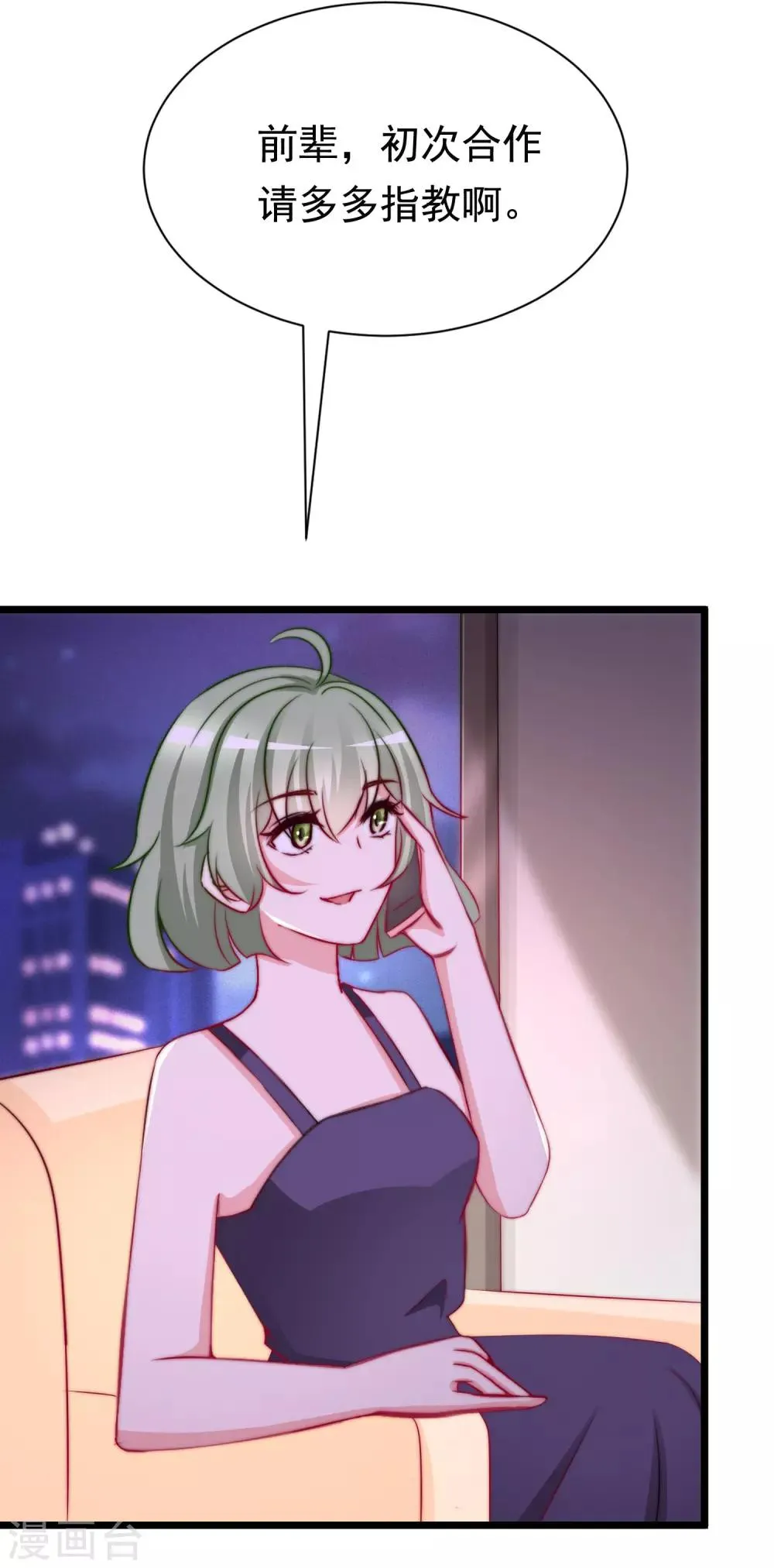第182话 给你一个甜甜的吻 第19页