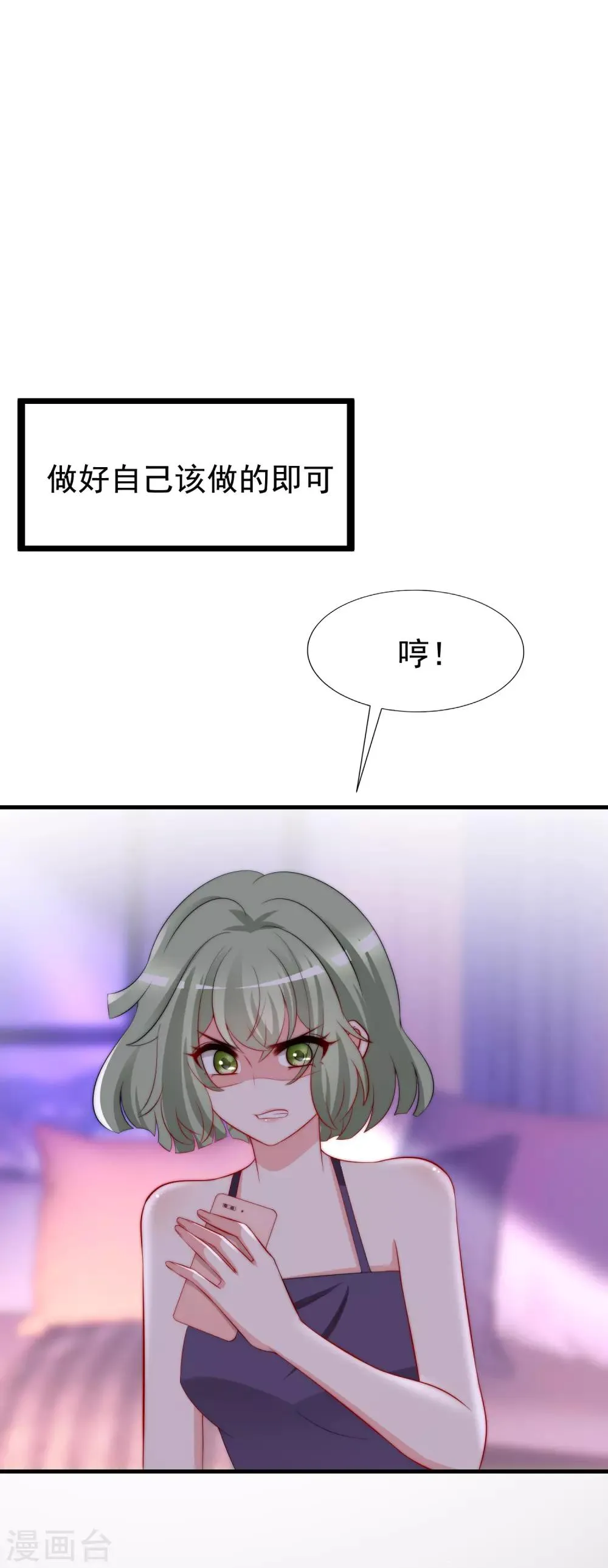第182话 给你一个甜甜的吻 第20页