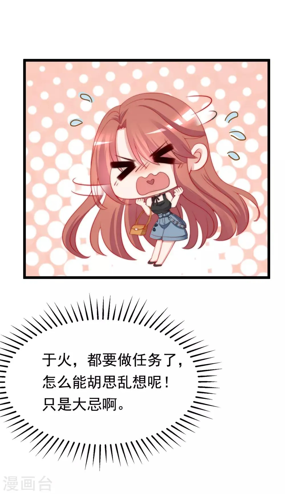 第182话 给你一个甜甜的吻 第26页