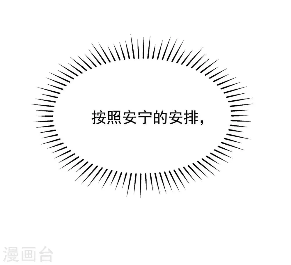 第182话 给你一个甜甜的吻 第28页