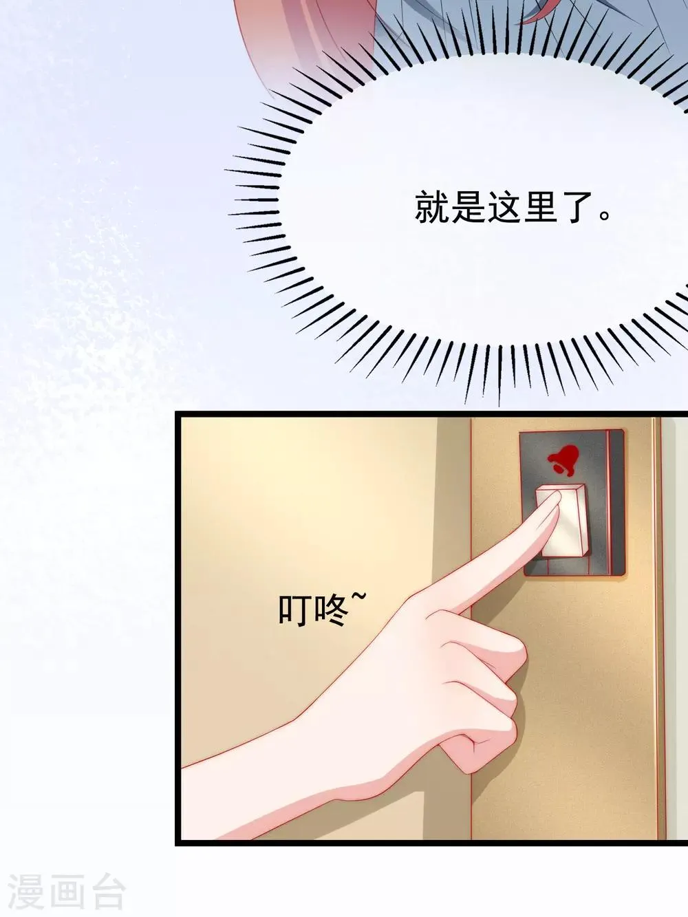 第182话 给你一个甜甜的吻 第32页
